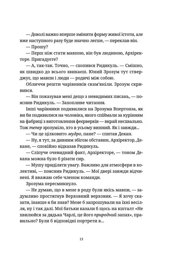 Останній континент