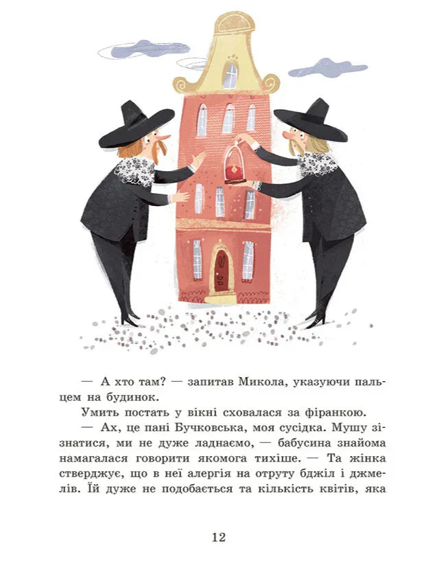 Детективне бюро «Замкова шпарина. Голова працює!»