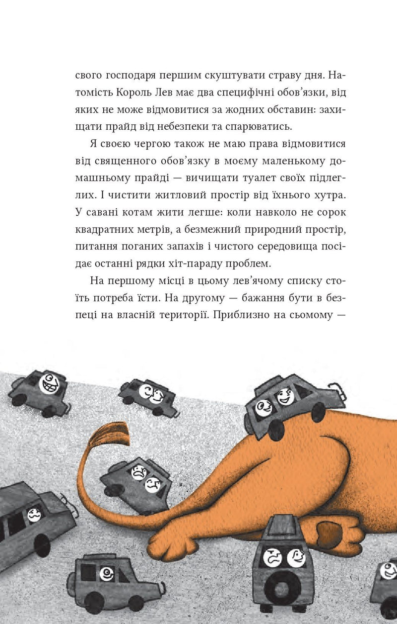 Африканський роман