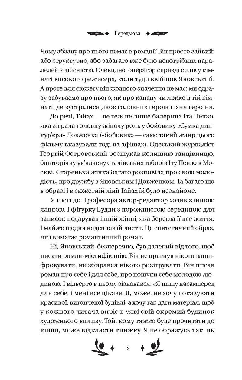 Майстер корабля
