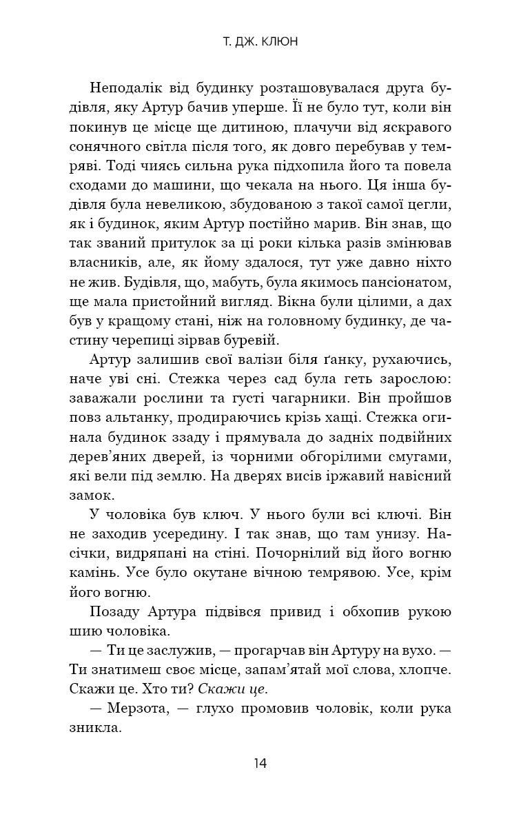 Десь за морем