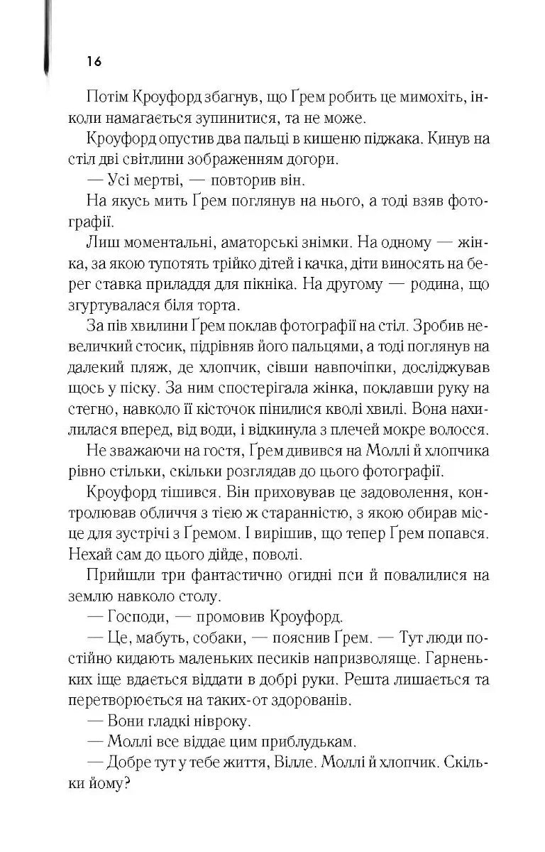 Червоний дракон