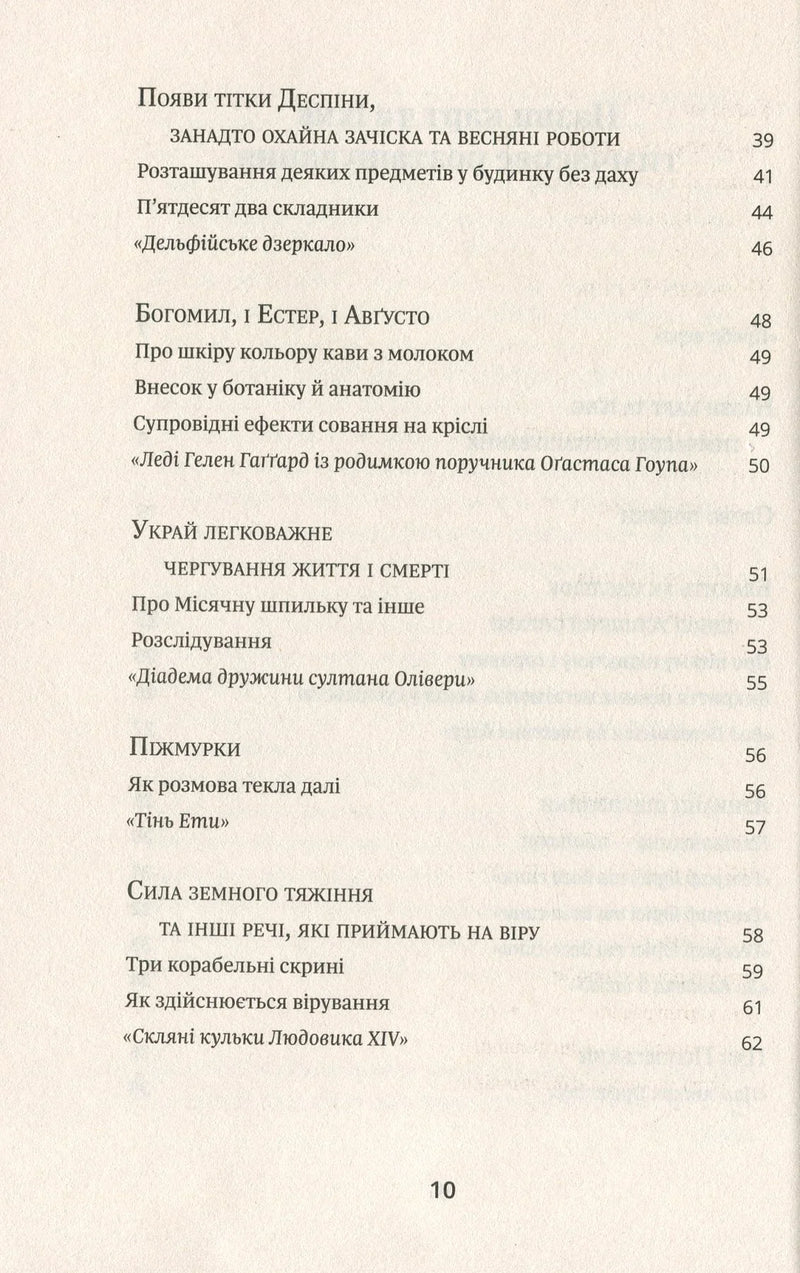 Атлас, описаний небом