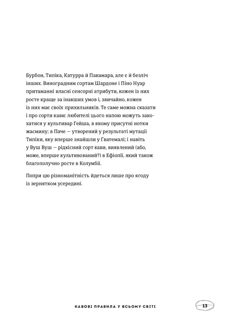 Нові кавові правила