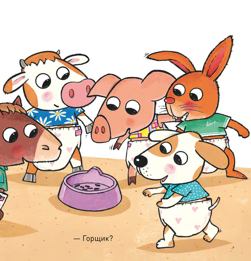 Що там у підгузку?