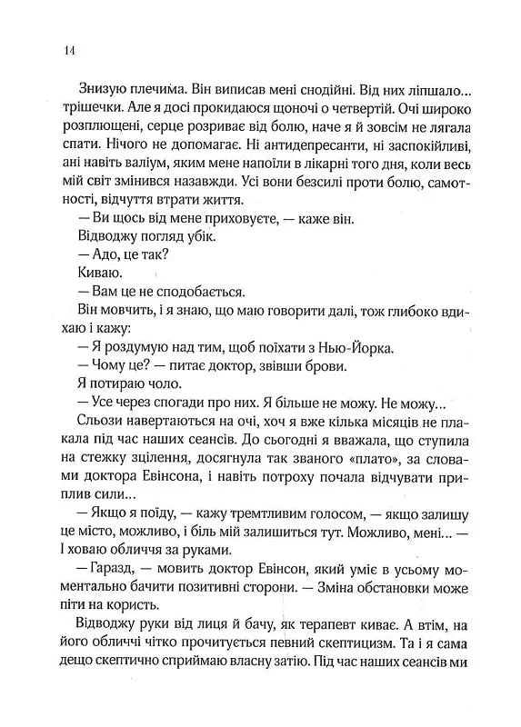 Ранкове сяйво