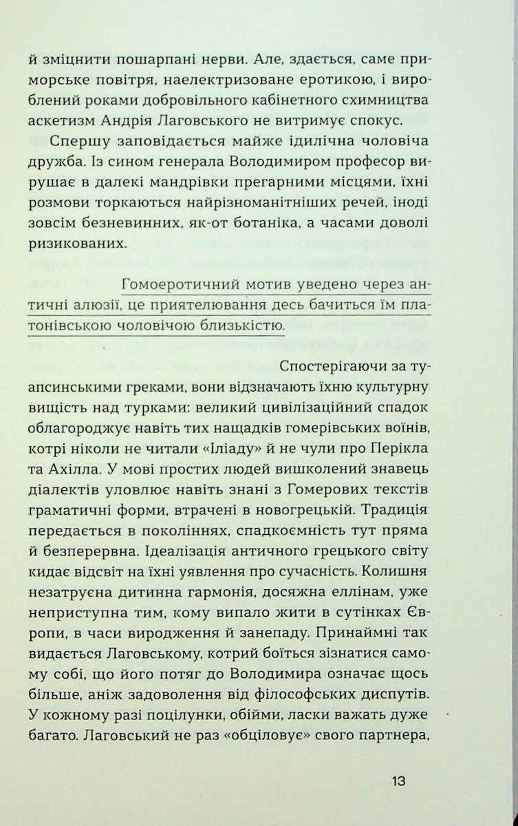 Андрій Лаговський