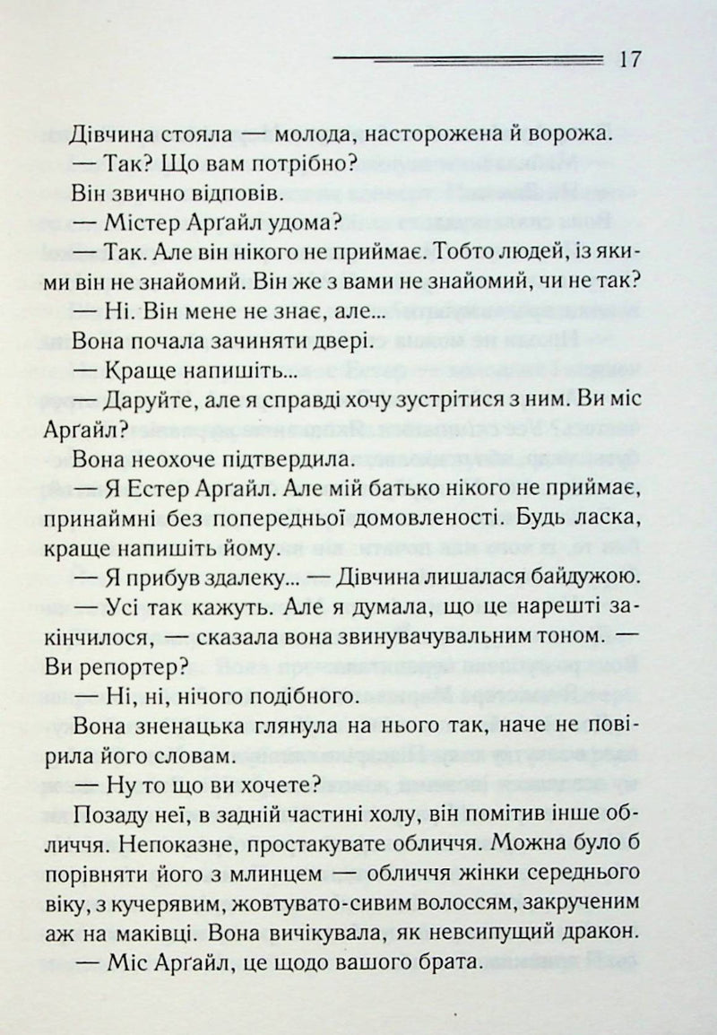 Випробування невинуватістю