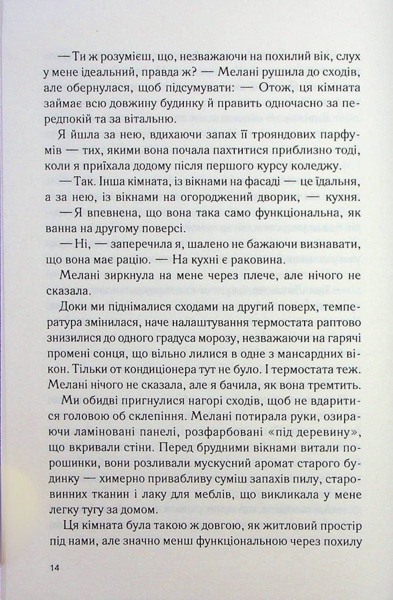 Крамниця на вулиці Роял