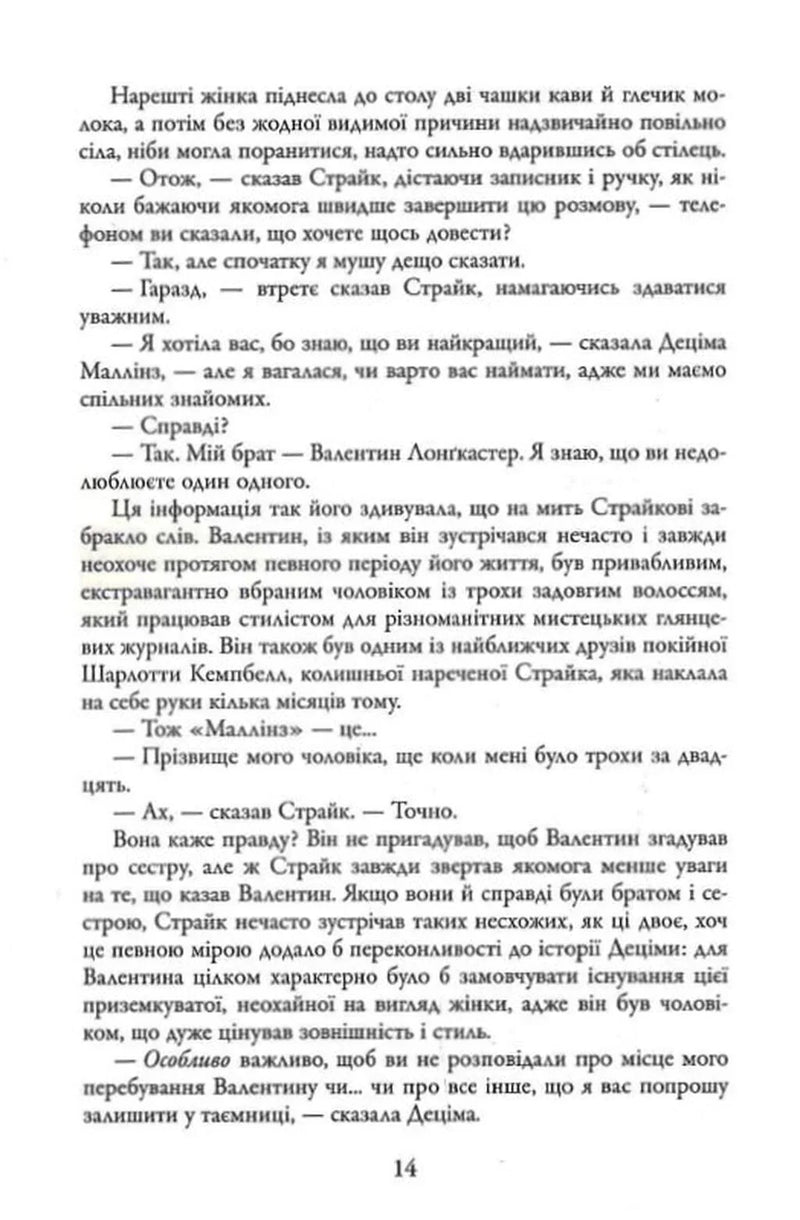 Людина з клеймом