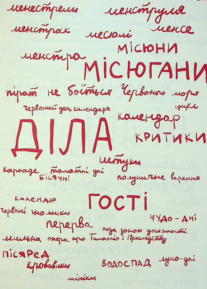 Без маячні про перші місячні