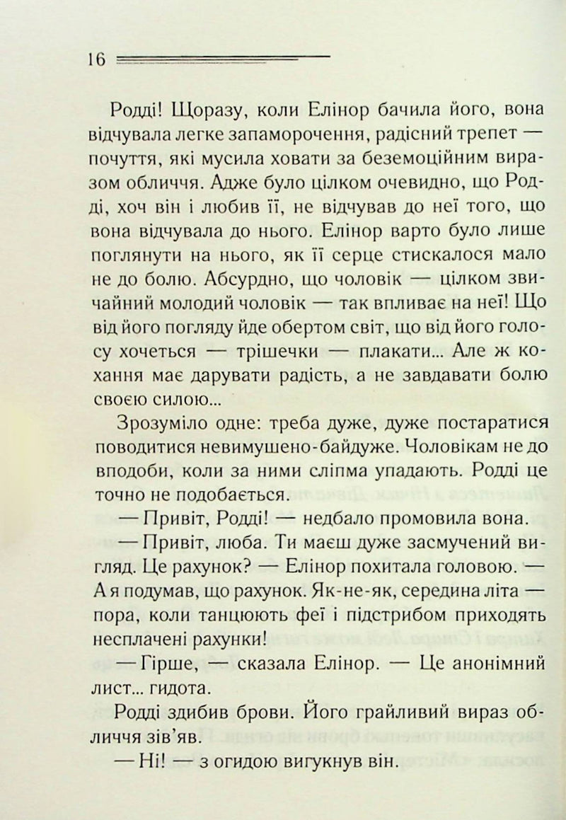 Сумний кипарис