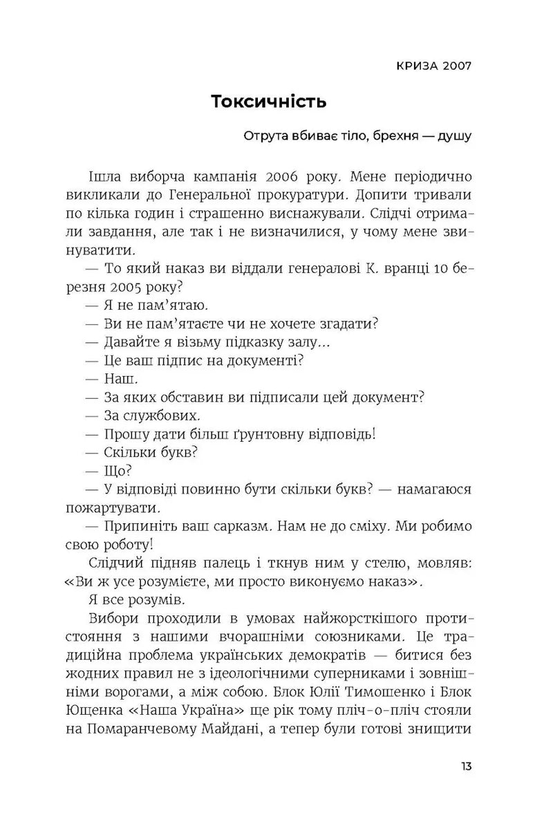 Революція