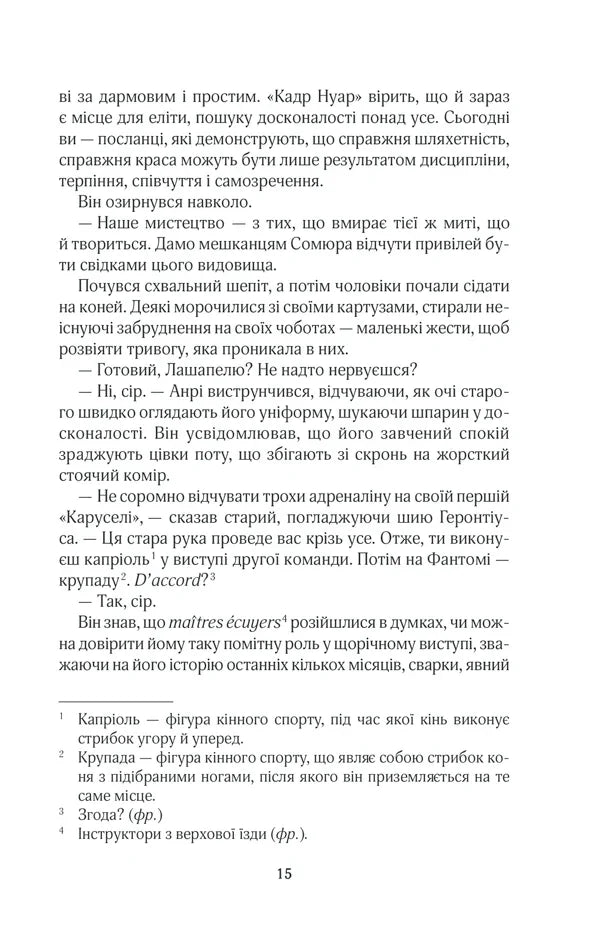 На крилах мрії