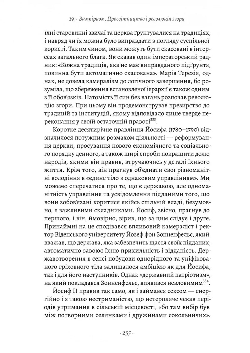 Габсбурги. Злет і занепад володарів світу