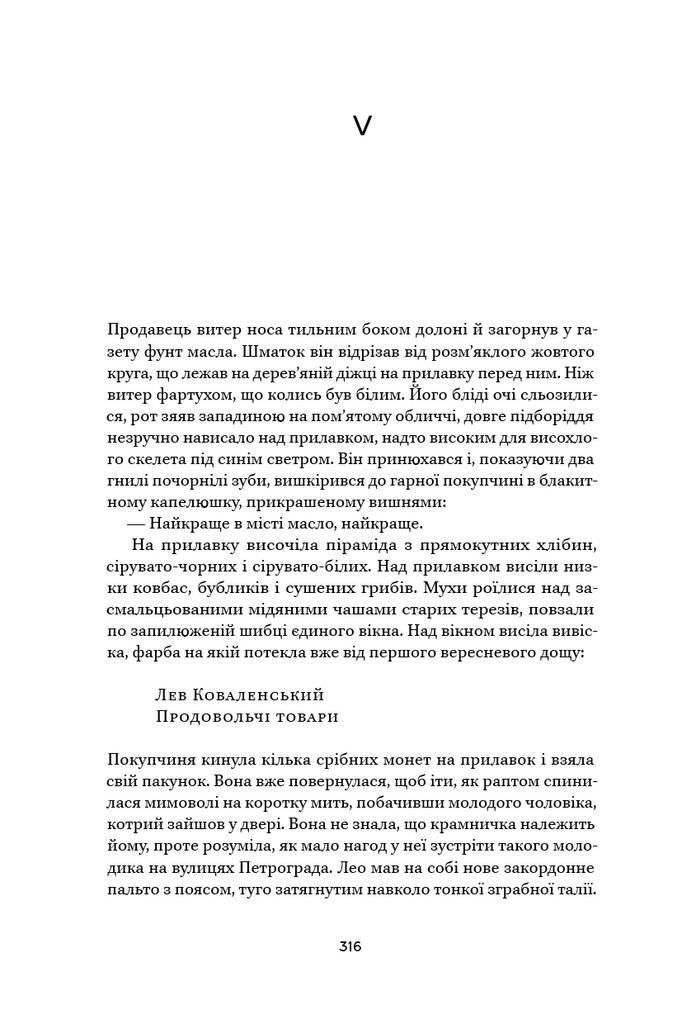 Ми, живі