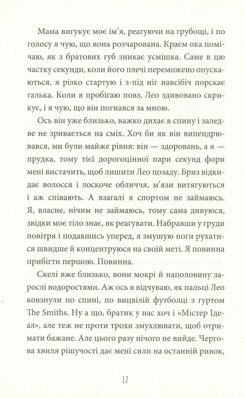 Інструкція до запасного серця