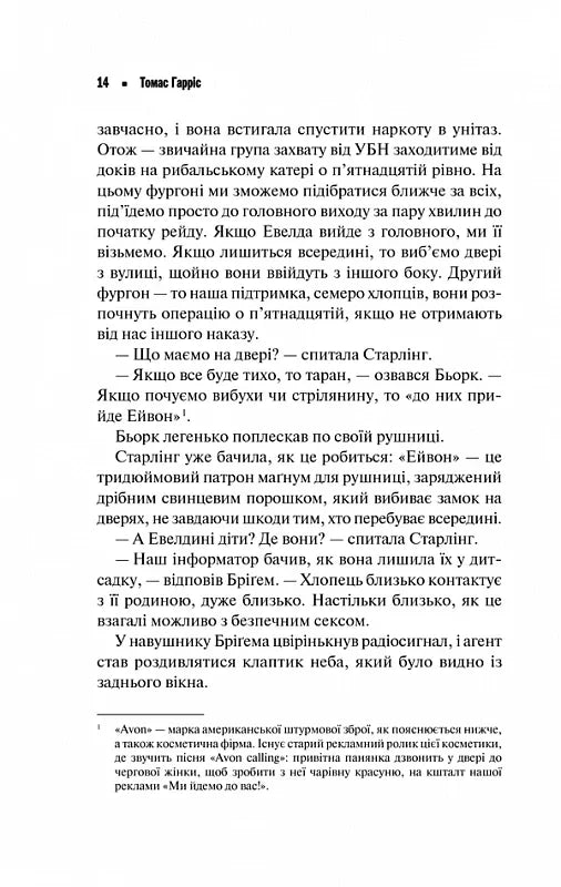 Ганнібал