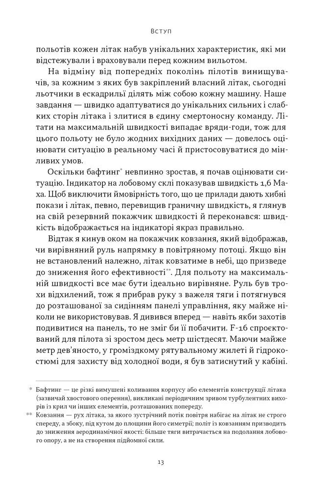 Чітке мислення