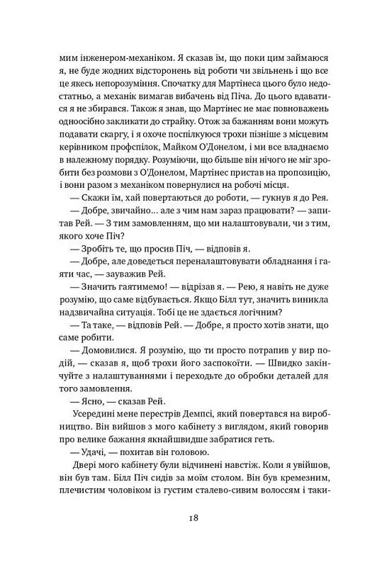 Мета. Процес безперервного вдосконалення