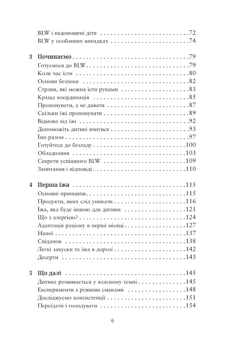 BLW-прикорм. Як допомогти дитині полюбити корисну їжу
