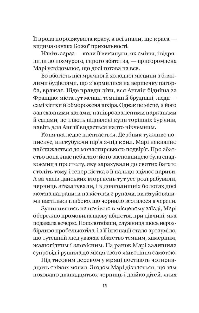 Матінка