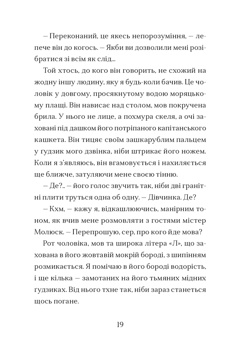 Маламандер