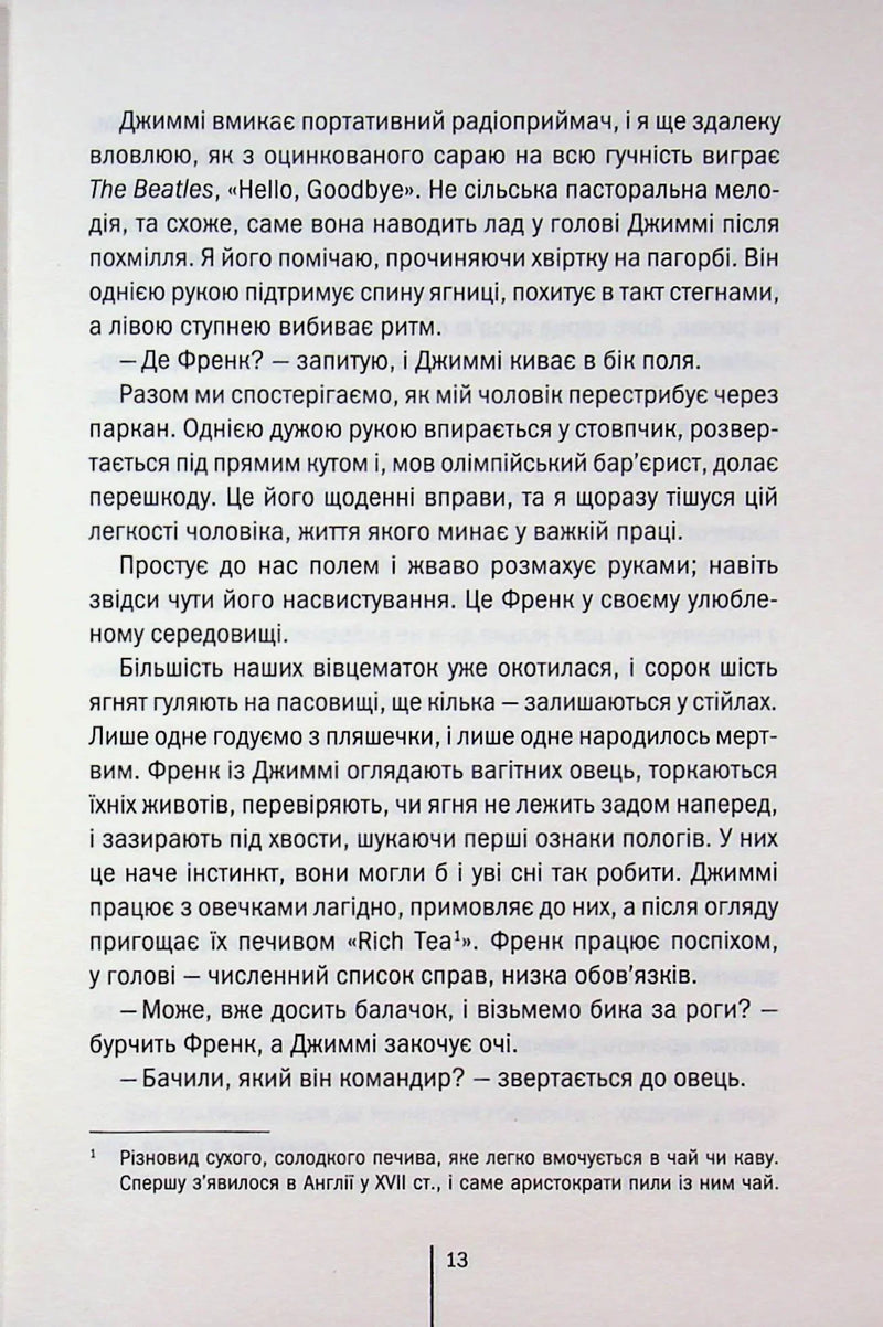 Зруйнована країна