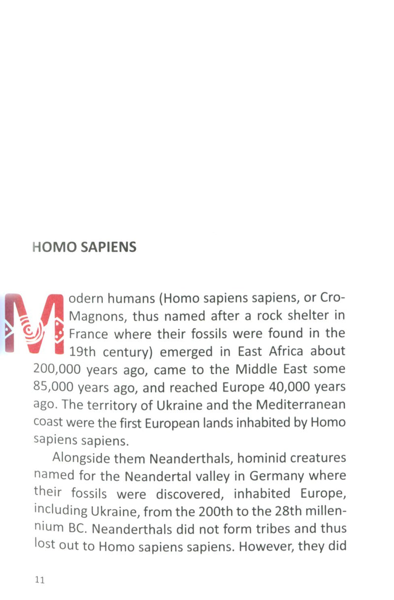 Історія України. Короткий курс