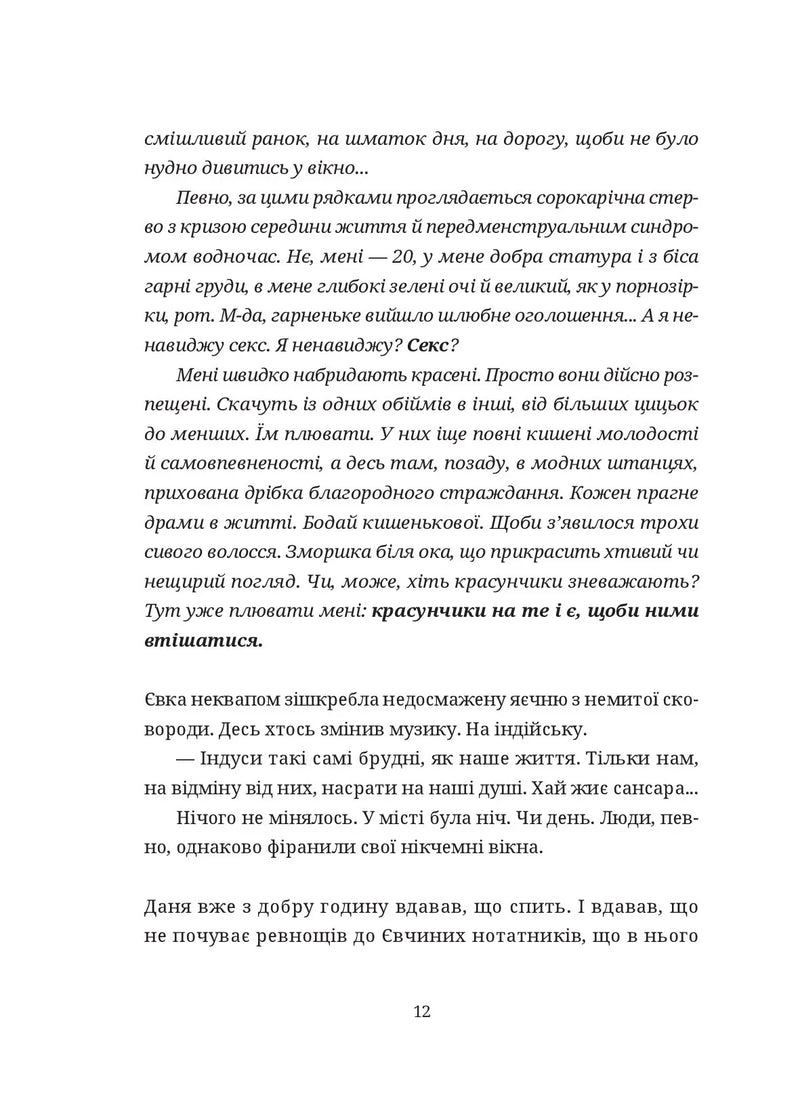 50 хвилин трави. Фройд би плакав
