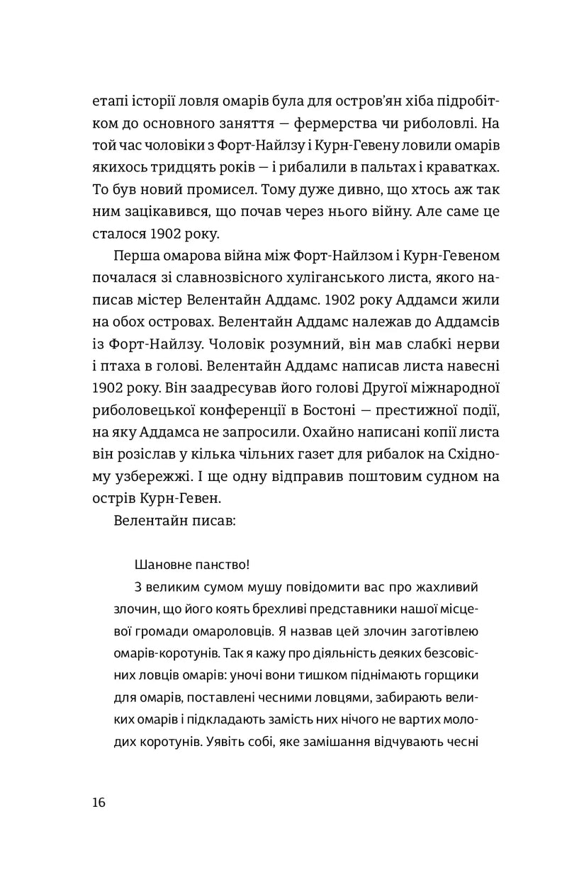 Суворі чоловіки
