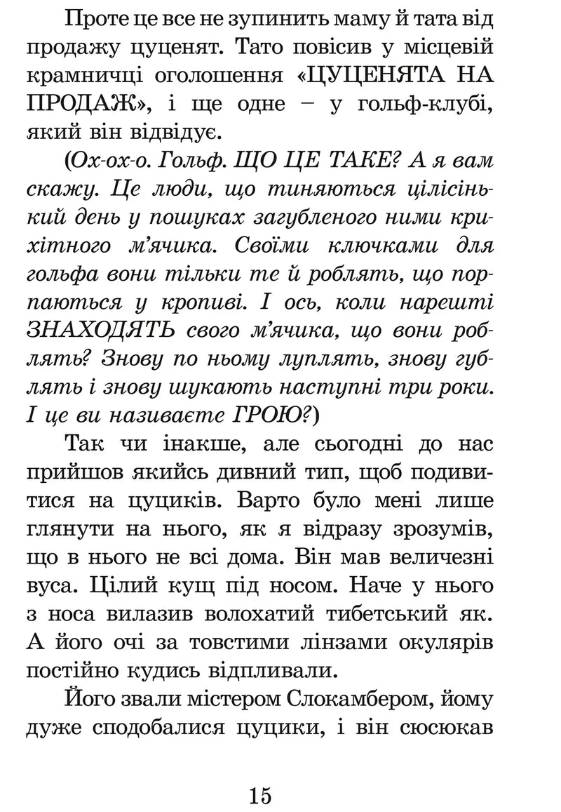 Нові пригоди Ракети на чотирьох лапах. Книга 2