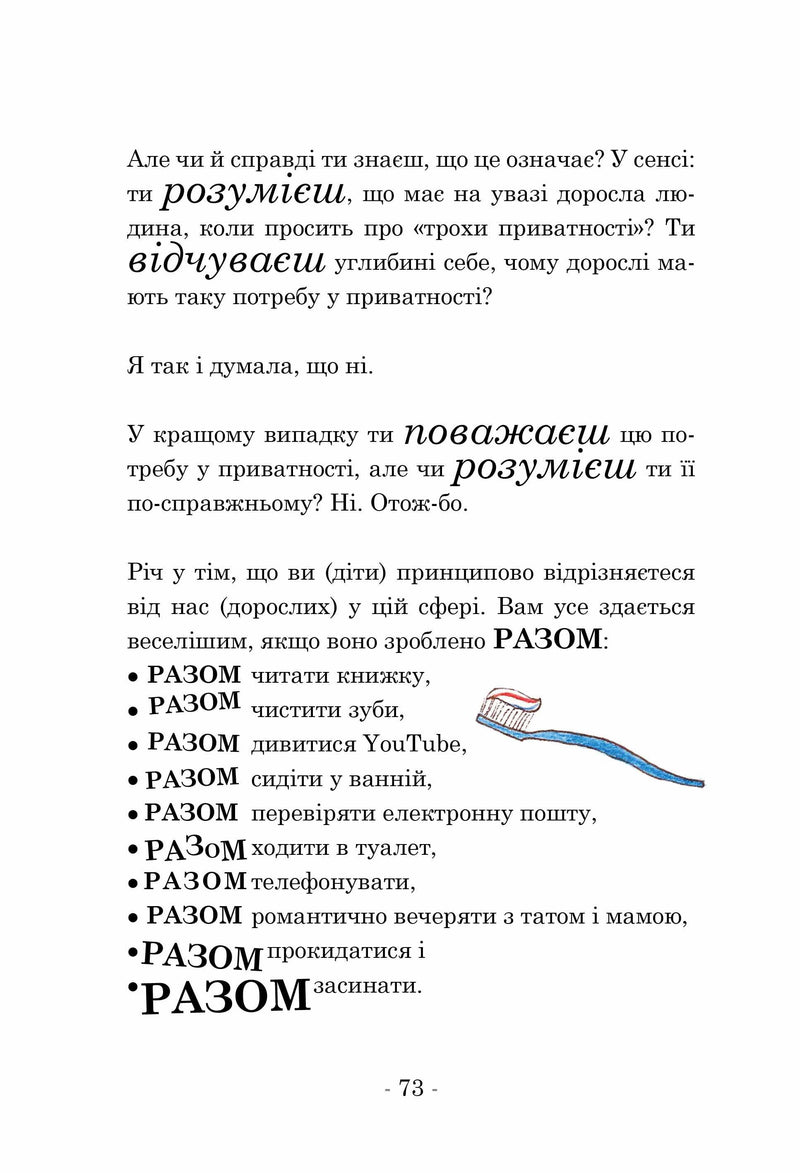 Велика книга гарних манер