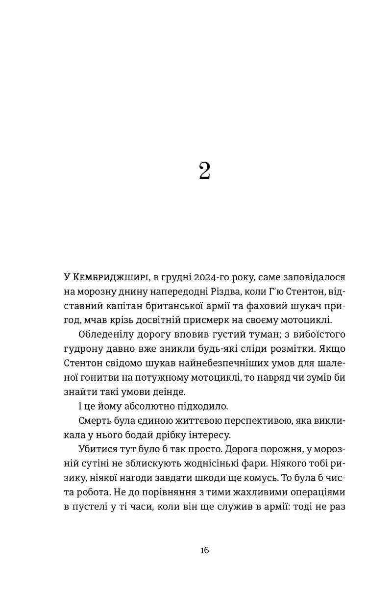 Знову й знову