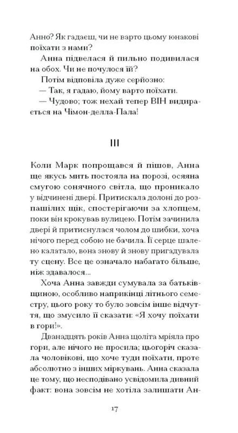 Темна квітка