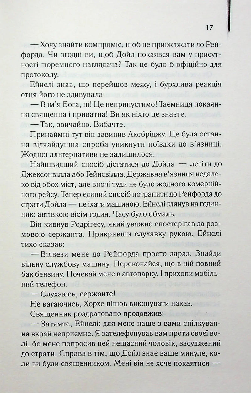 Детектив