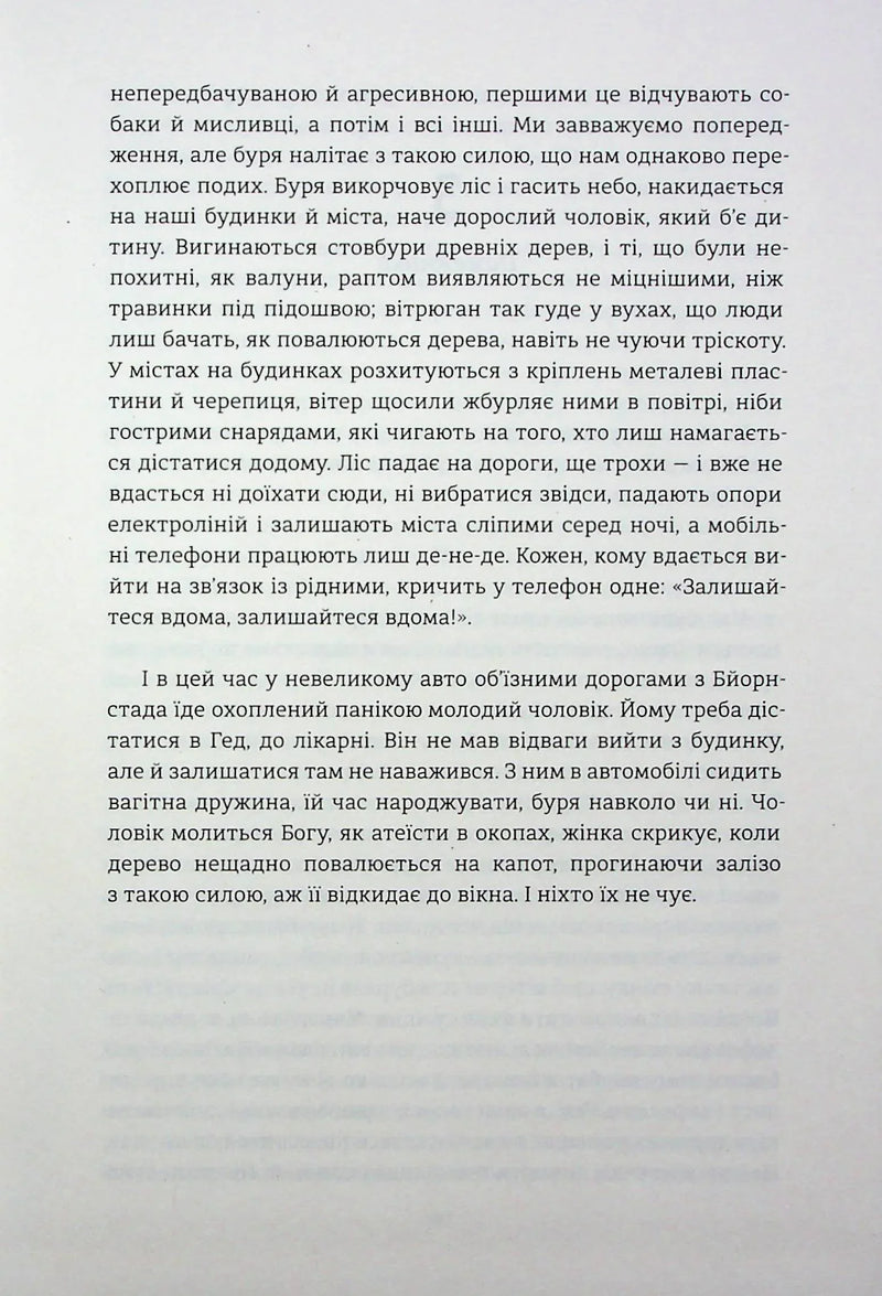 Переможці