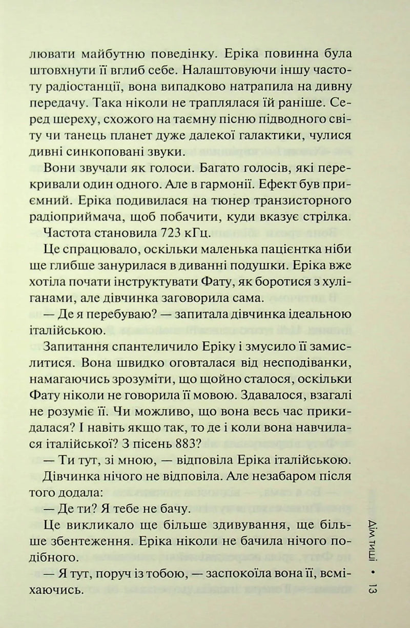 Дім тиші