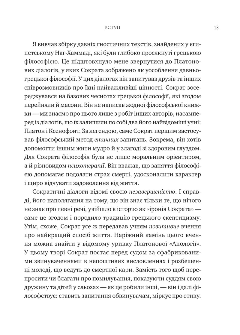 Мислити як римський імператор