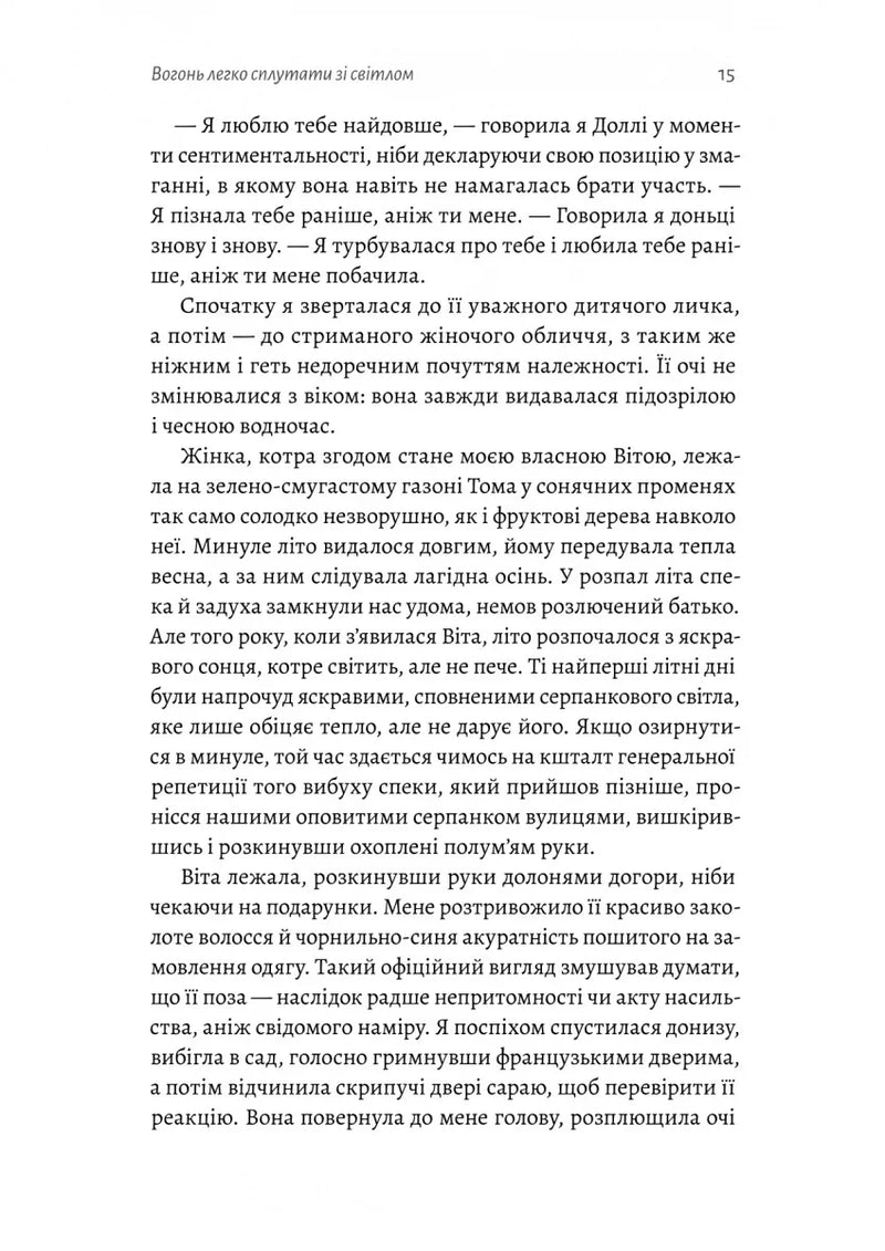 Маленькі пташині серця