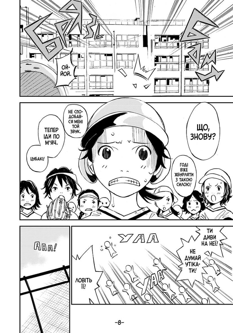 Твоя квітнева брехня. Том 1