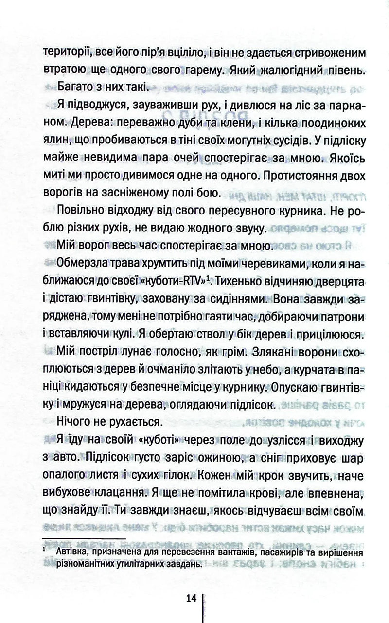 Шпигунське узбережжя. Книга 1