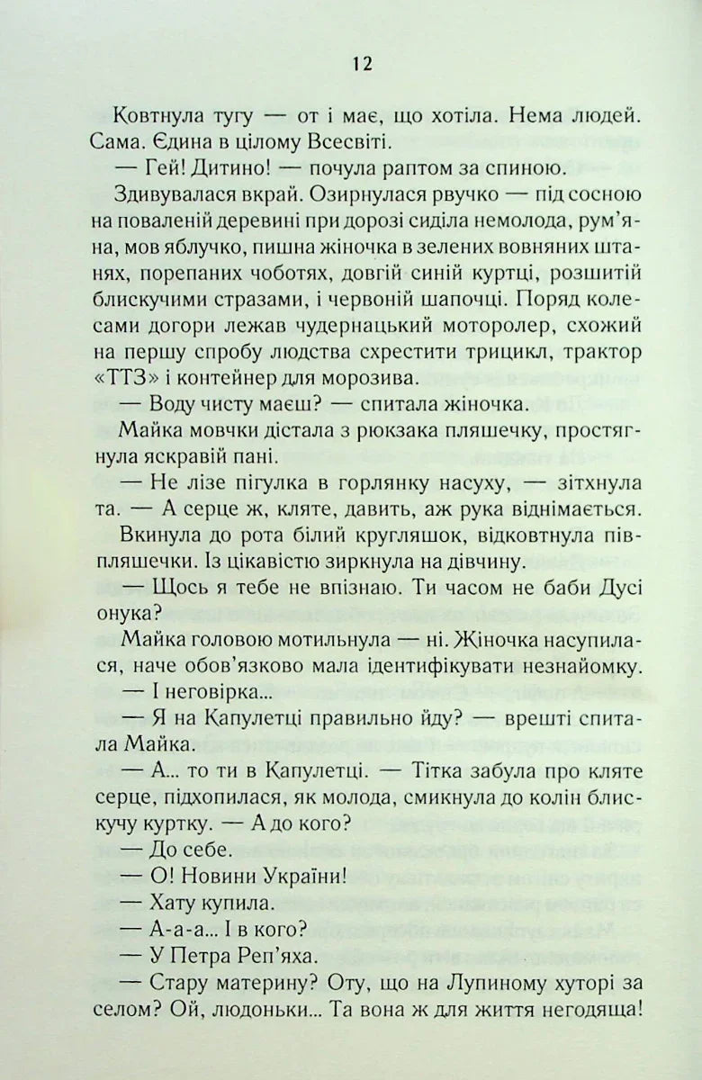 На запах м'яса