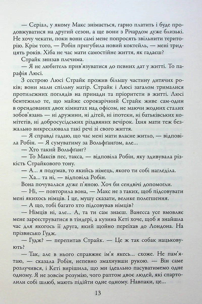 Чорнильно-чорне серце