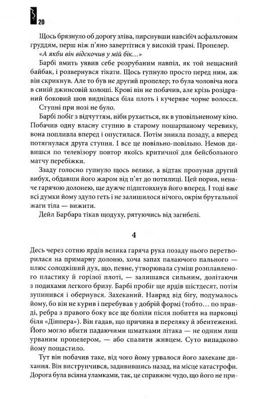 Під куполом