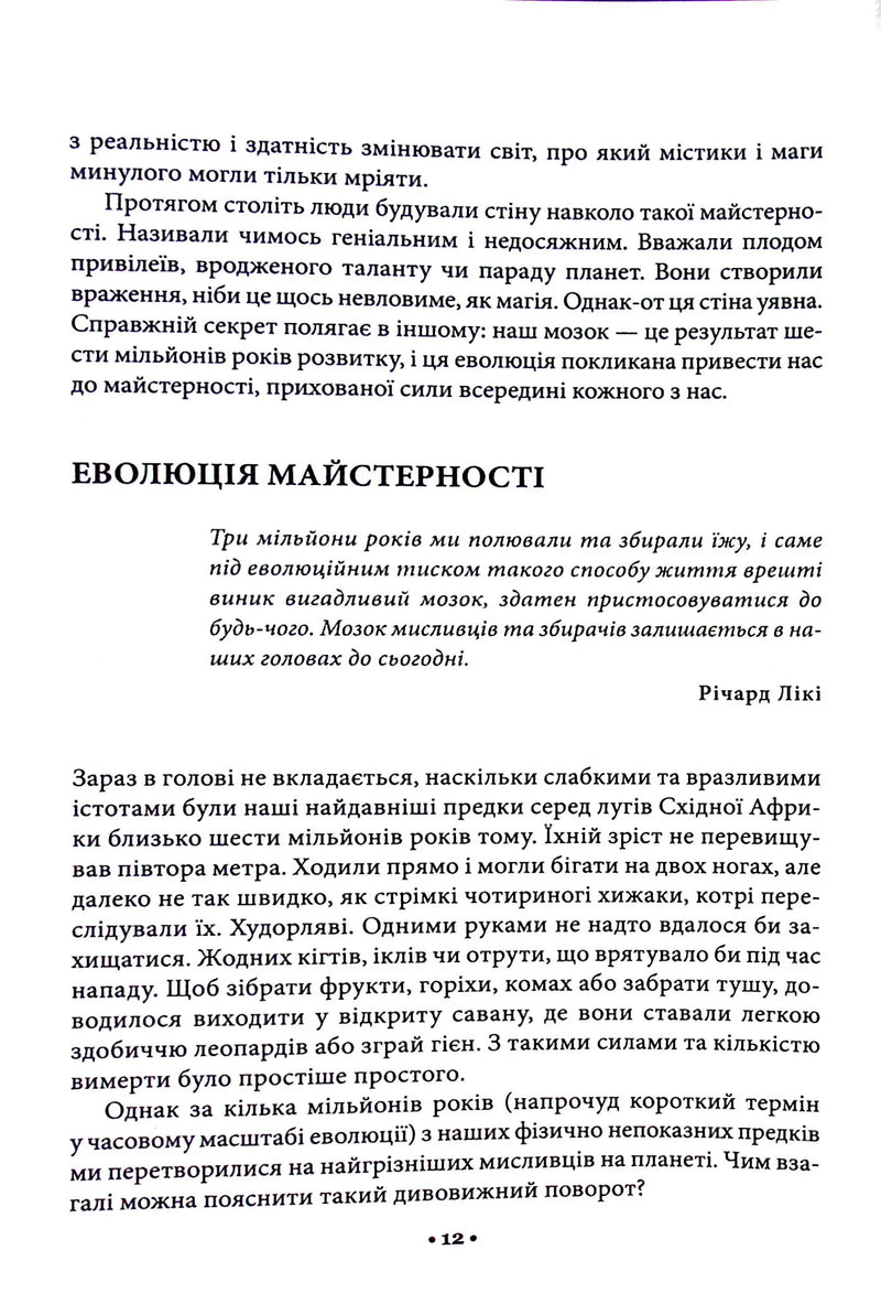 Майстерність