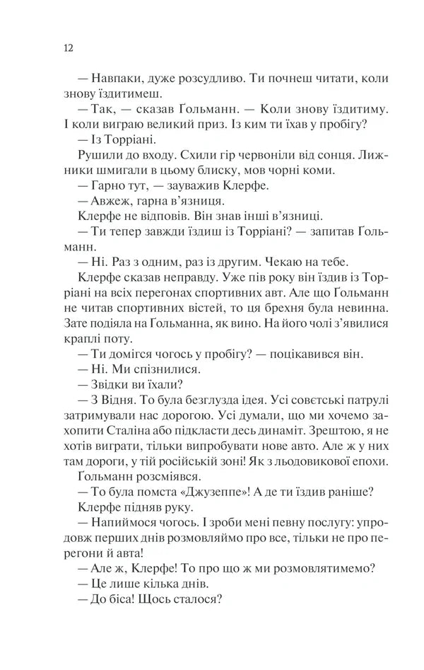 Життя у позику