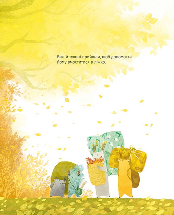 Ведмідь не хоче спати