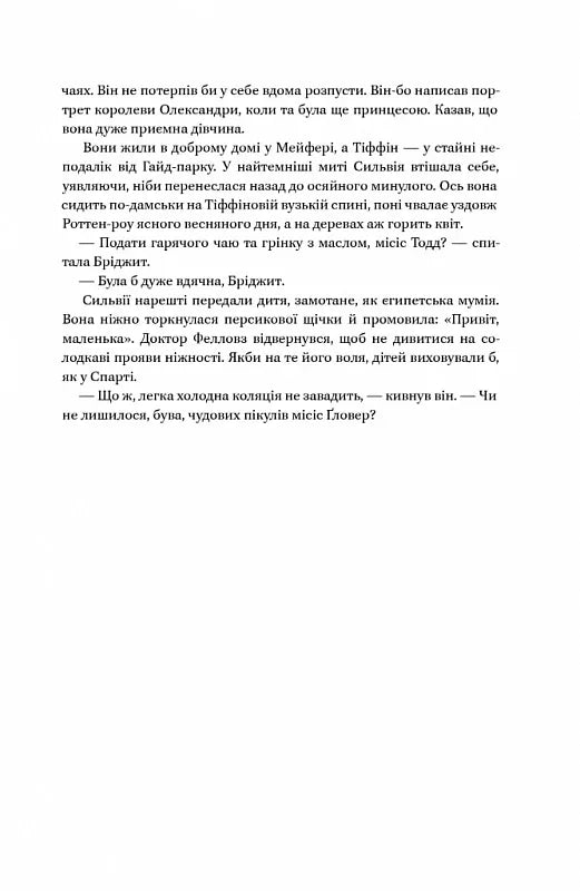 Життя за життям