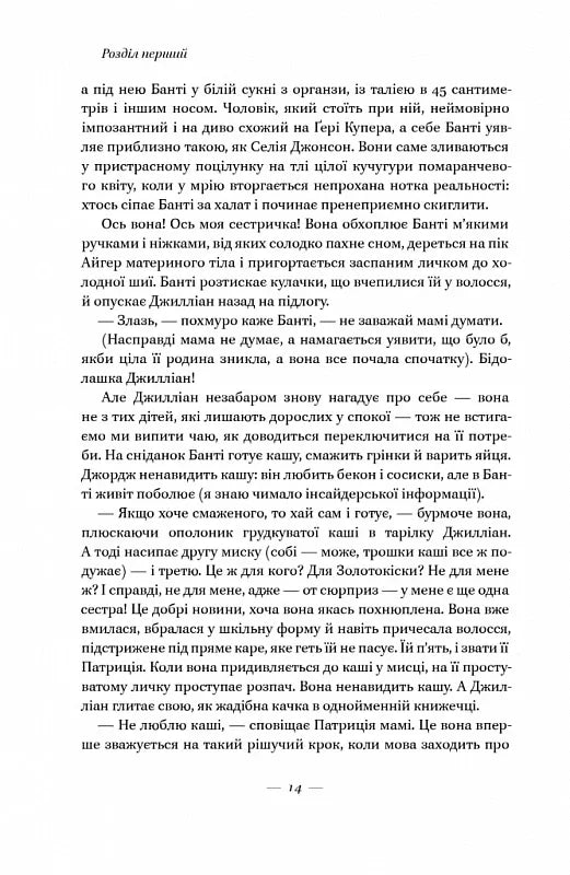 За лаштунками в музеї